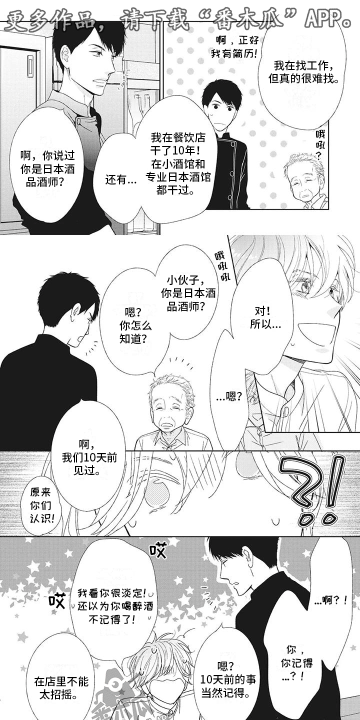 第5章：找到工作0