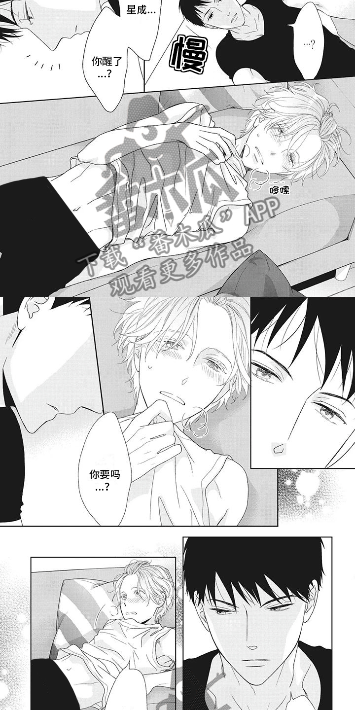 第26章：父亲到访1