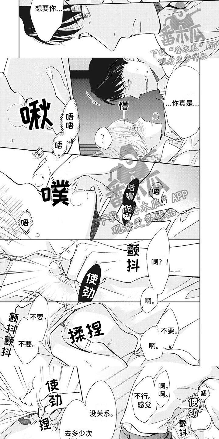 第47章：不想忘记2