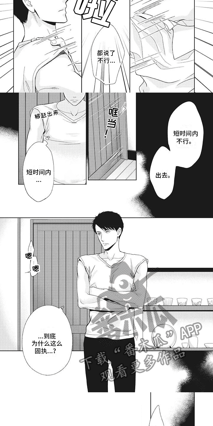 第17章：让他试菜2