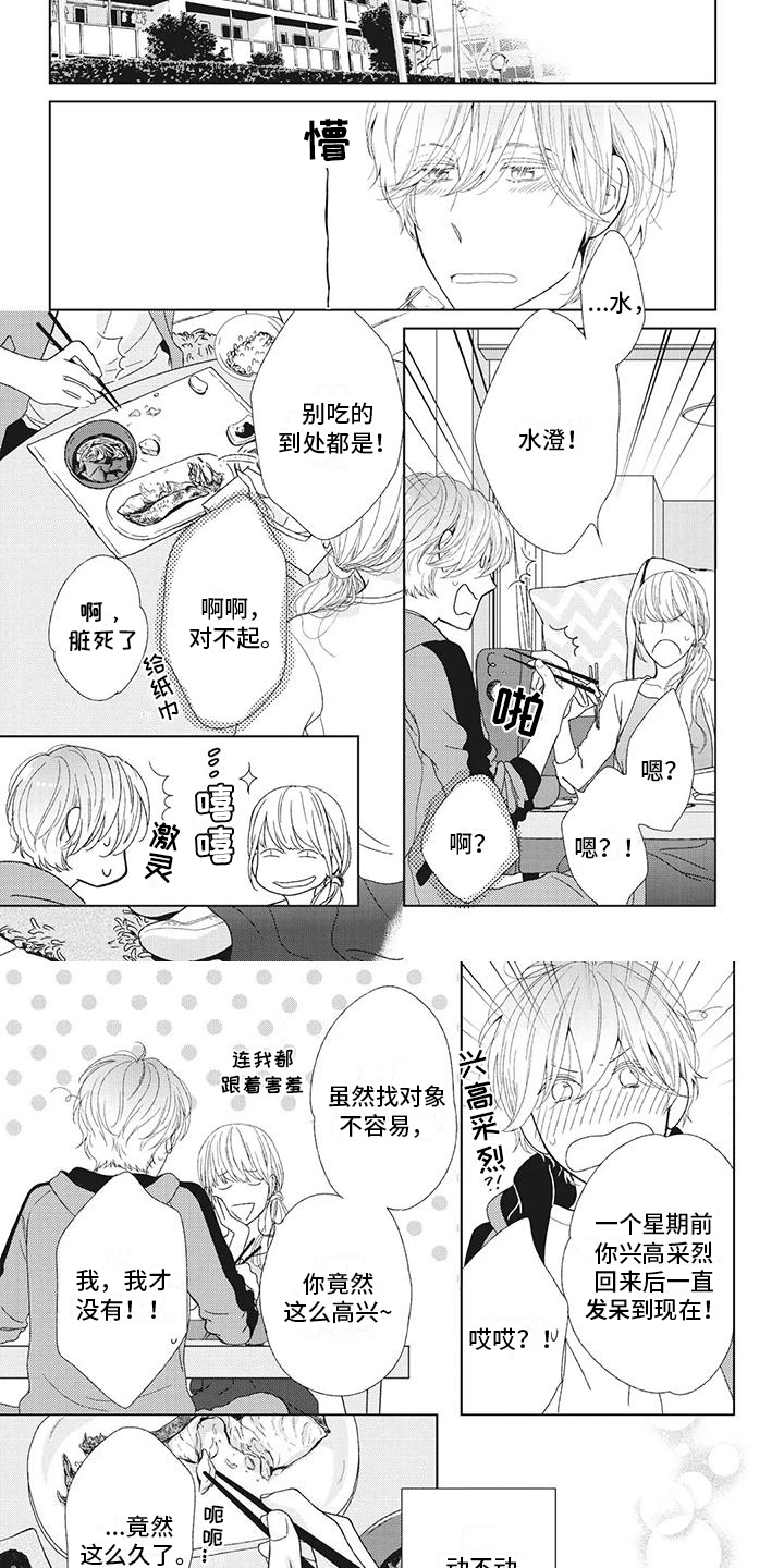 第3章：不爱任何人2