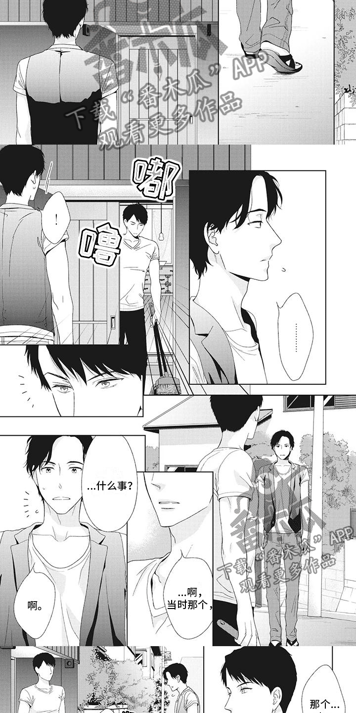 第30章：什么关系1