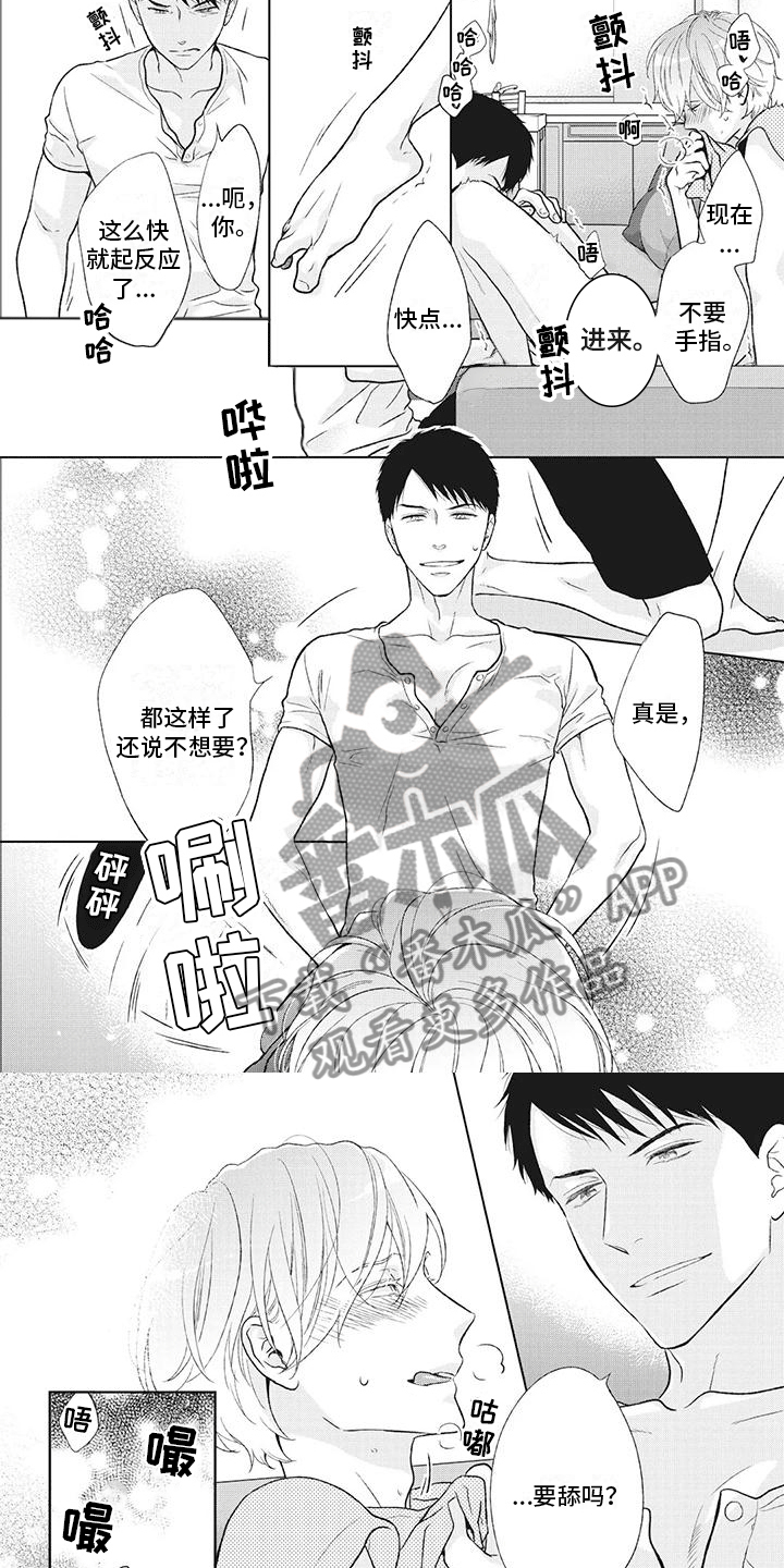 第36章：让我后悔2