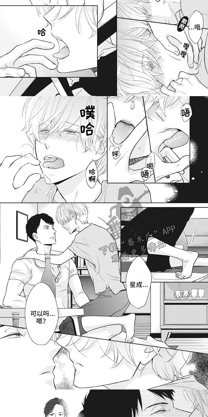 第35章：撒酒疯4