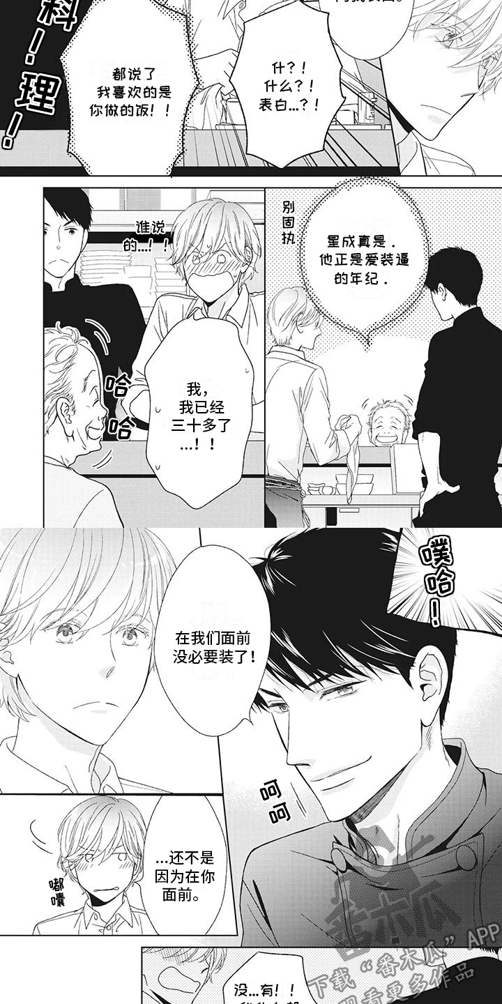 第6章：准备搬出去3