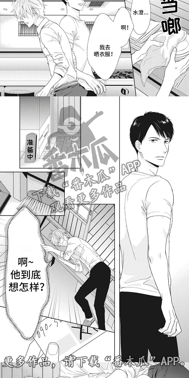 第23章：到底想怎样？3