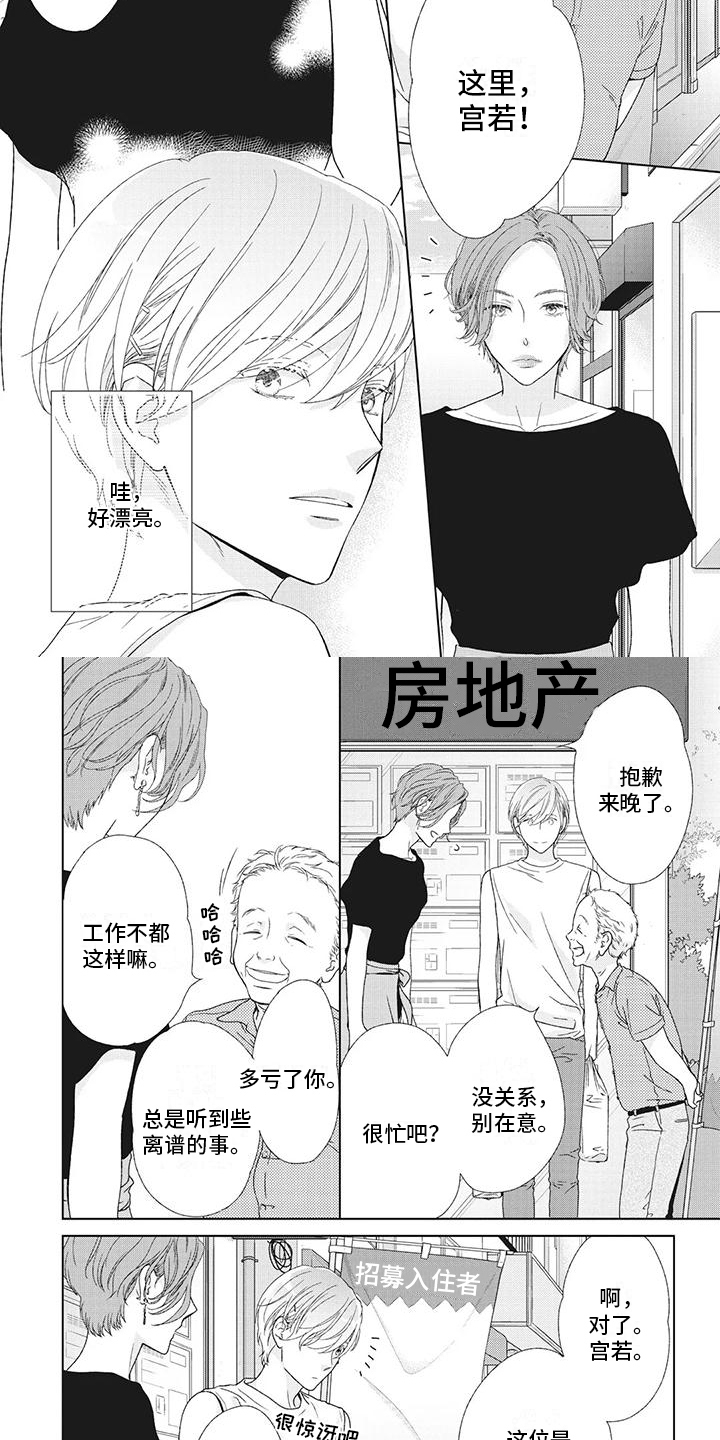 第34章：他的前妻2