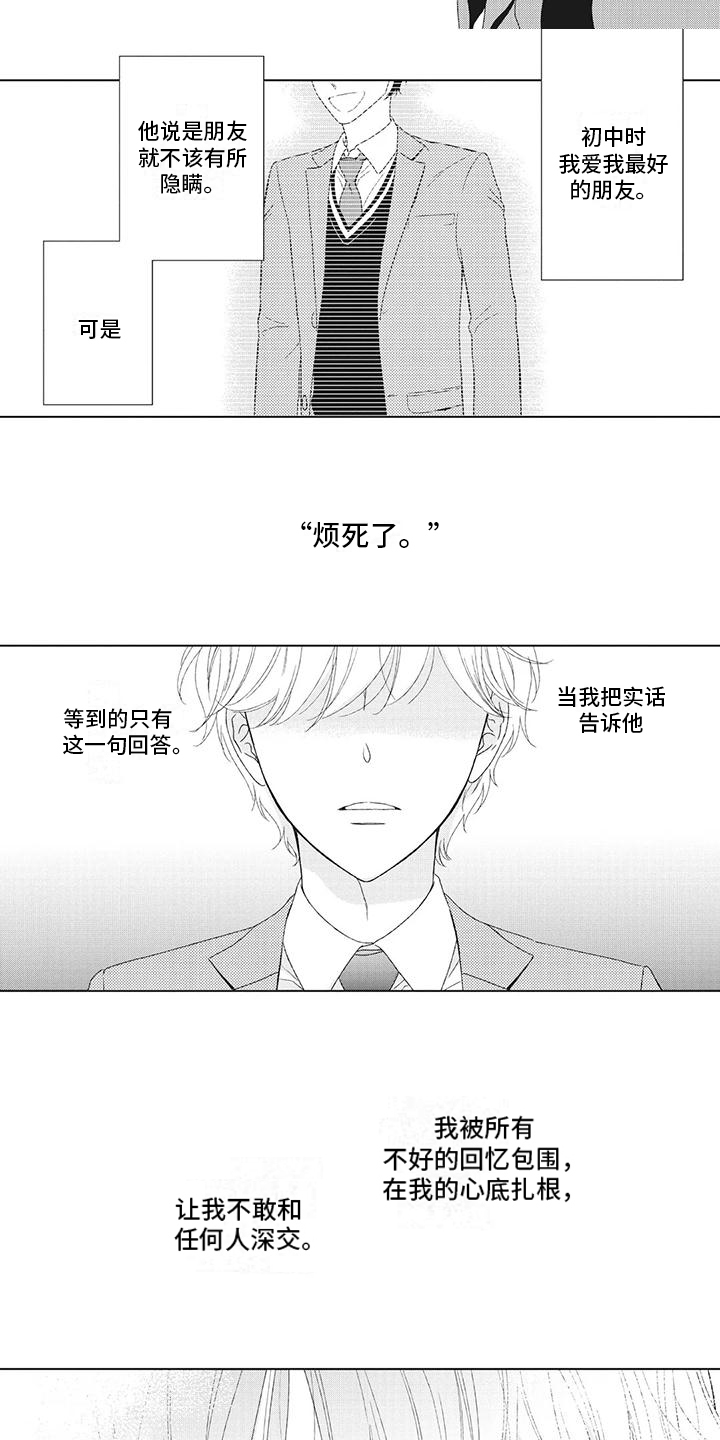 第3章：不爱任何人4