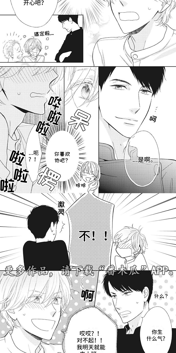 第5章：找到工作4