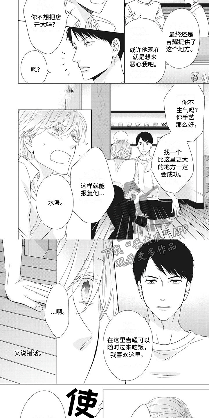 第28章：安慰与疏离2