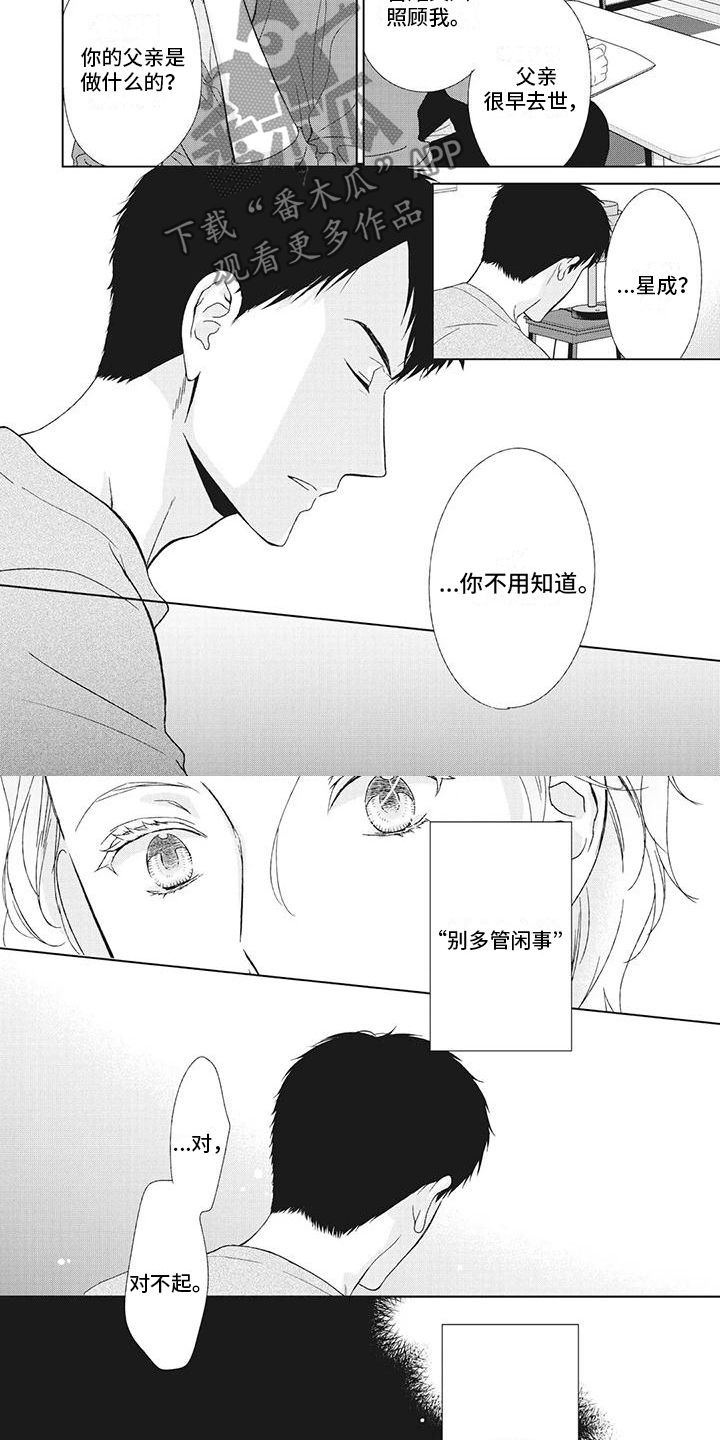 第14章：你不用知道3