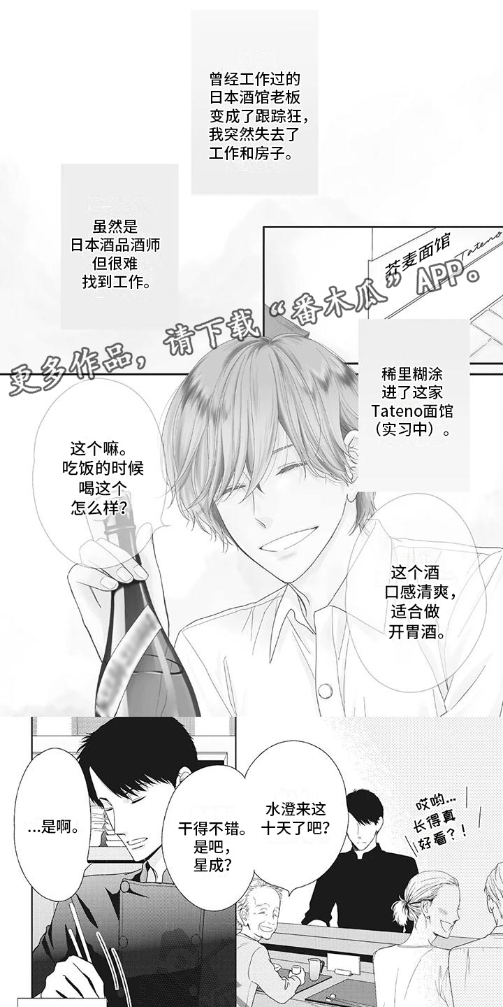 第6章：准备搬出去0