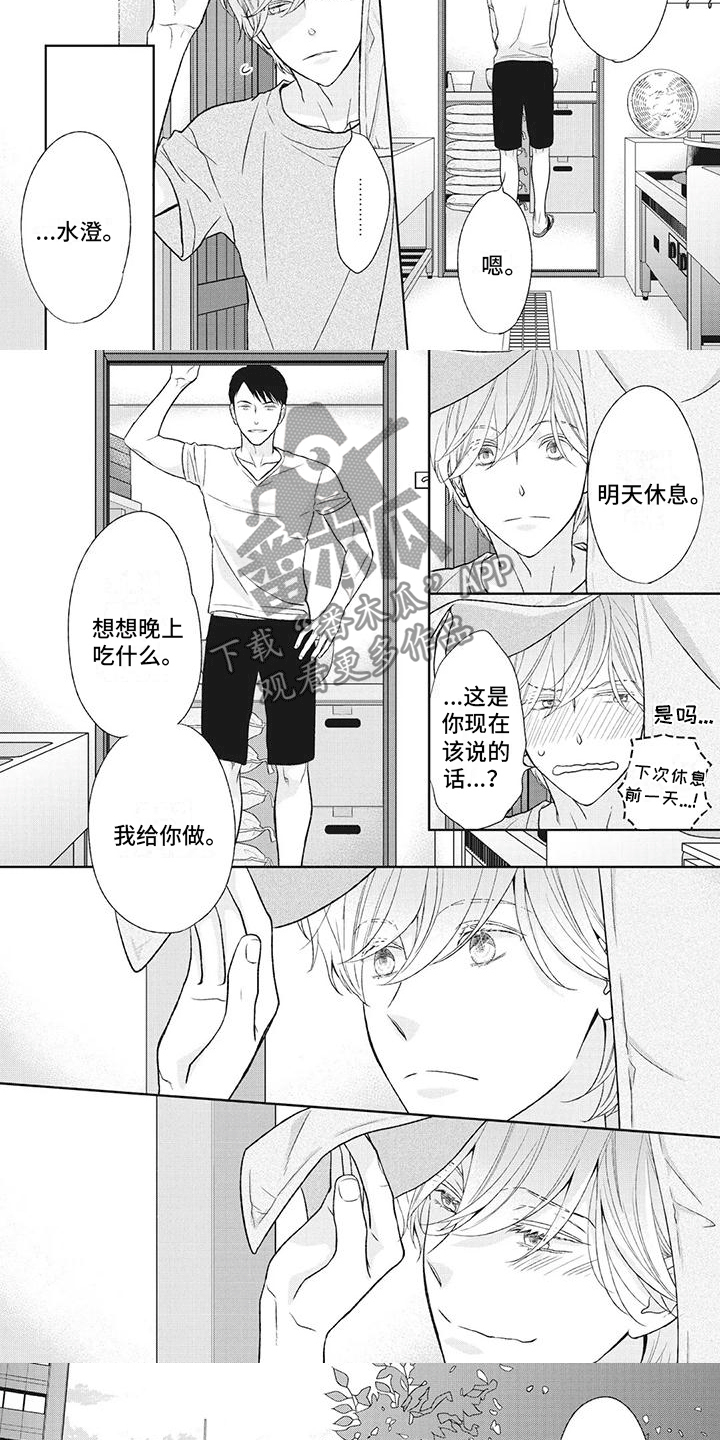 第44章：多亏了你4