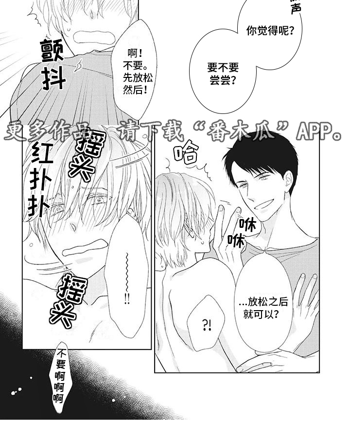 第20章：你要负责4