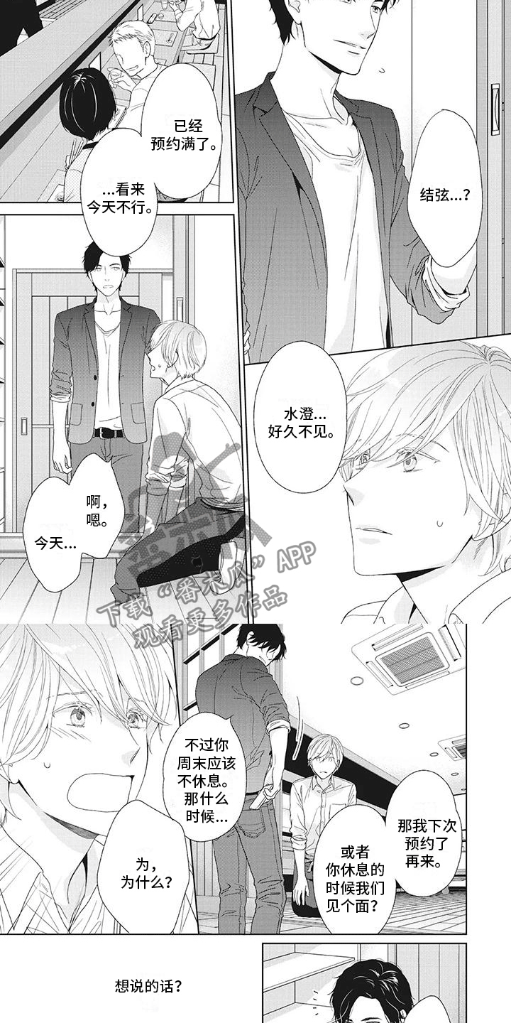 第22章：有话想说4