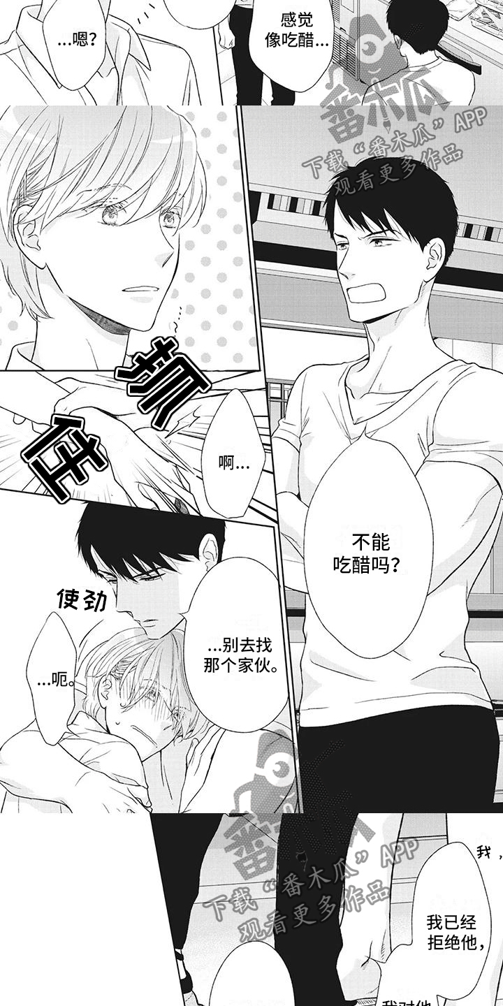 第41章：我喜欢你2