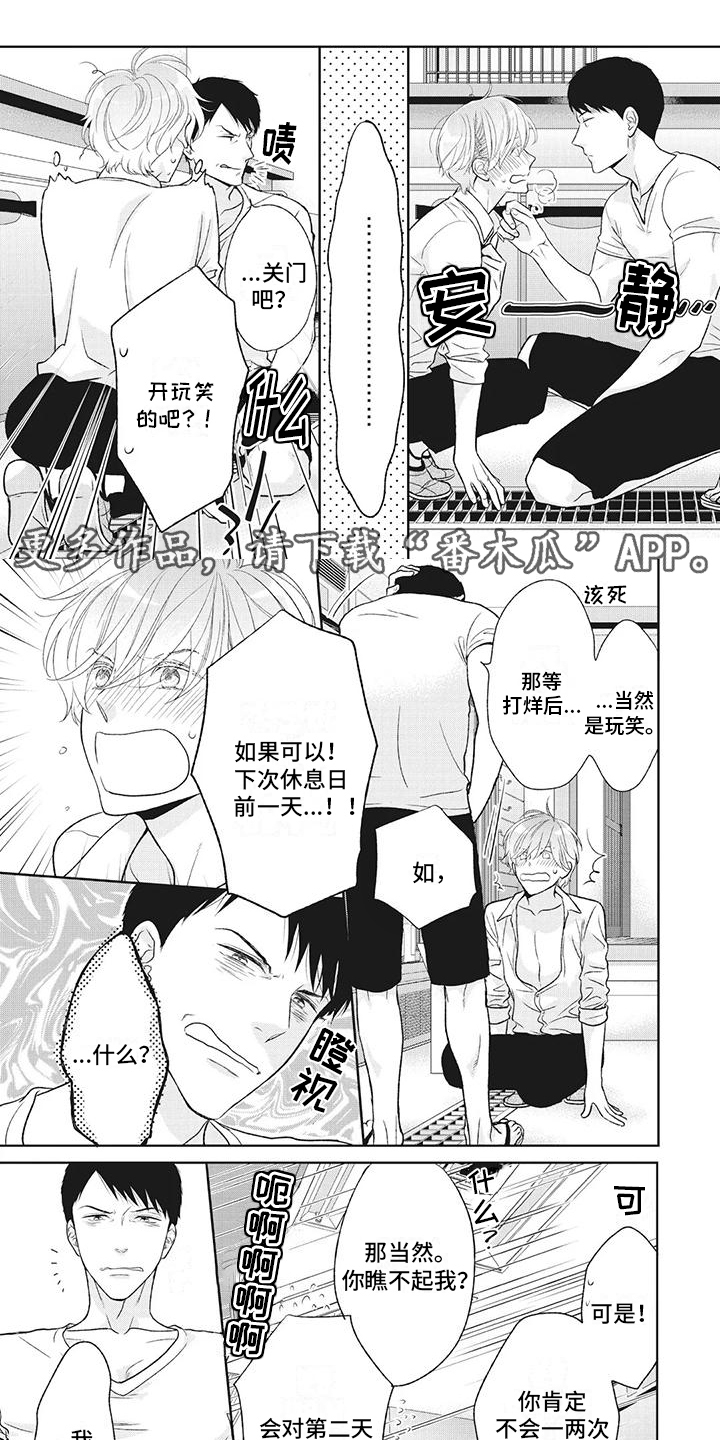 第43章：阐明决心0