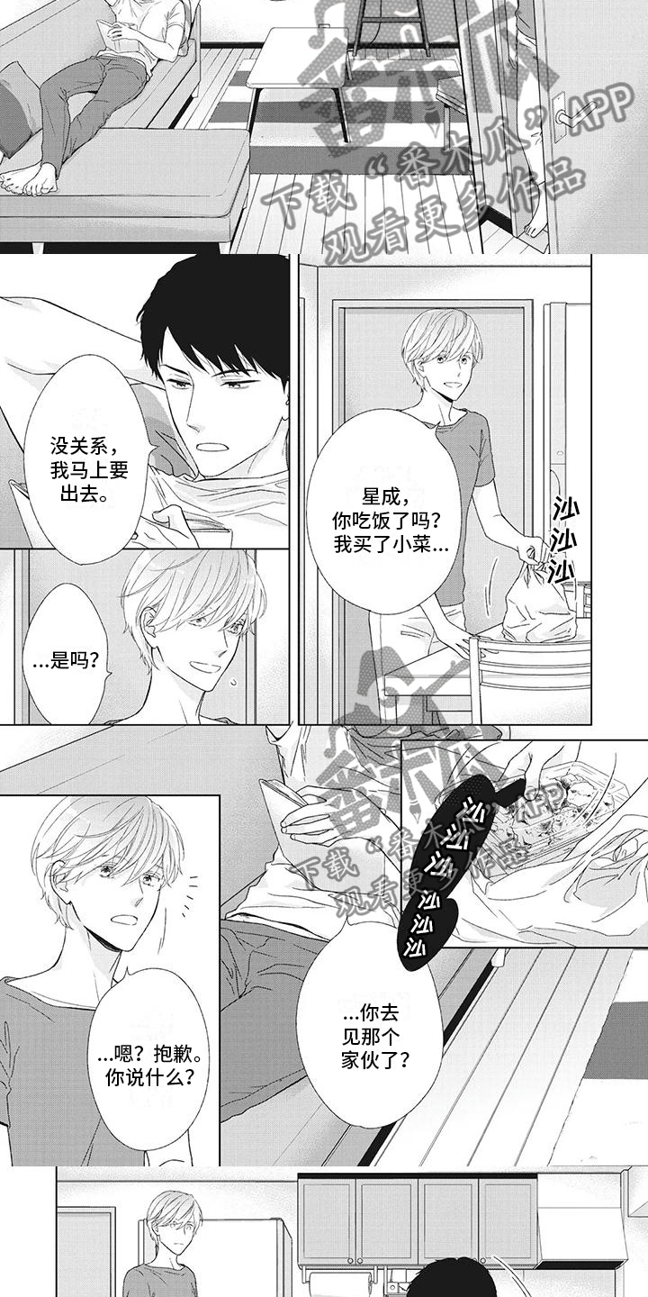 第33章：想搬出去3