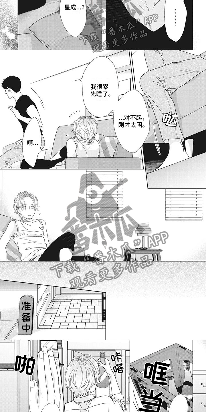 第26章：父亲到访2