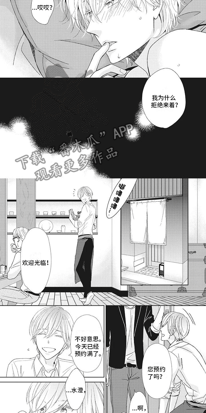 第21章：故人来访4