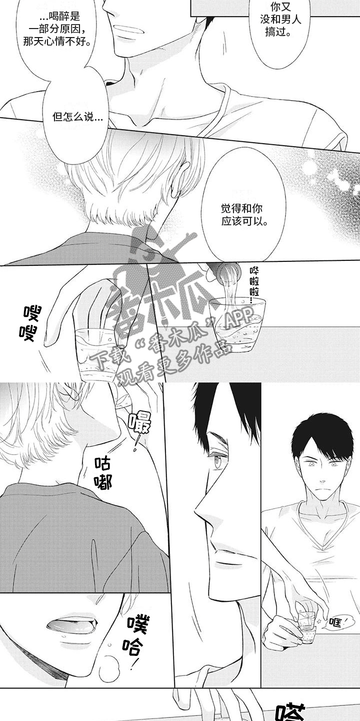 第9章：和你应该可以3