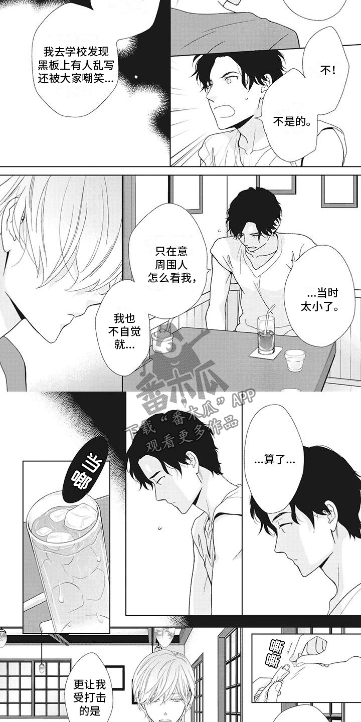 第32章：重新开始3