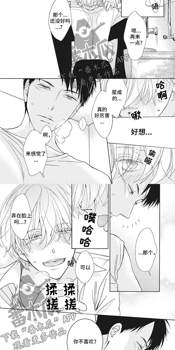 第16章：逐渐失控3