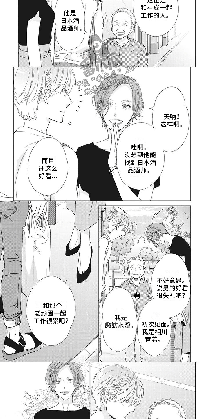 第34章：他的前妻3