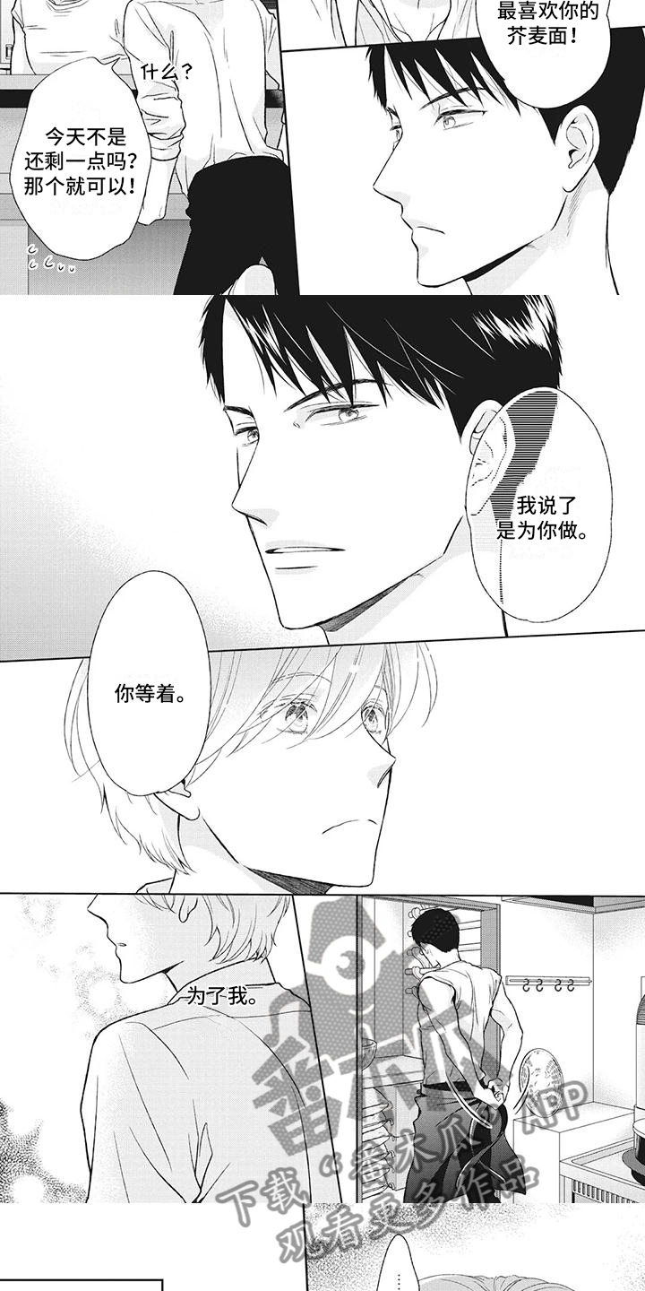 第45章：为你做的3