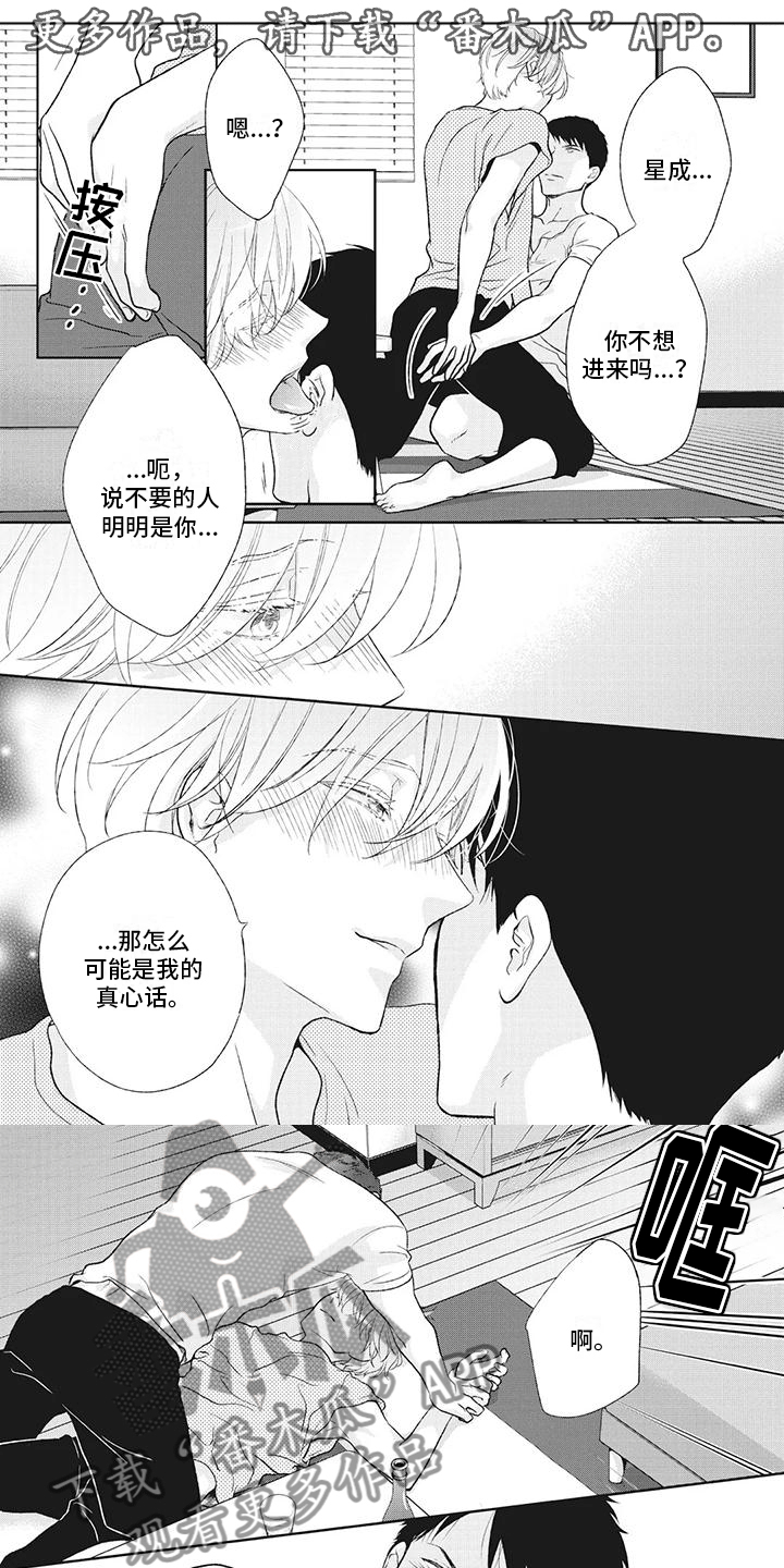 第36章：让我后悔0