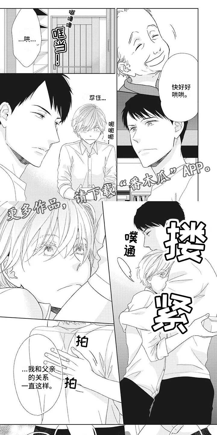 第28章：安慰与疏离0