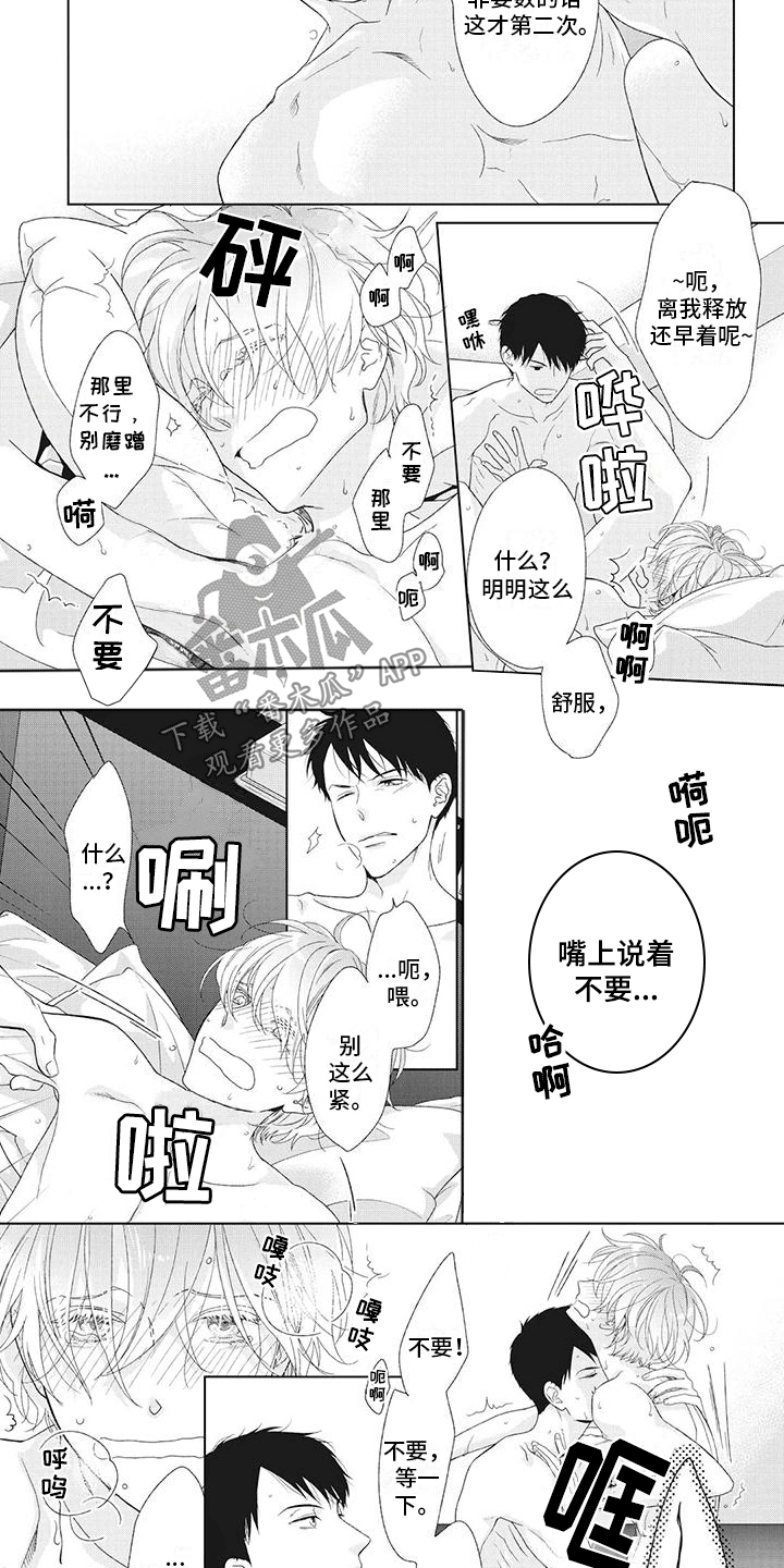 第22章：有话想说1