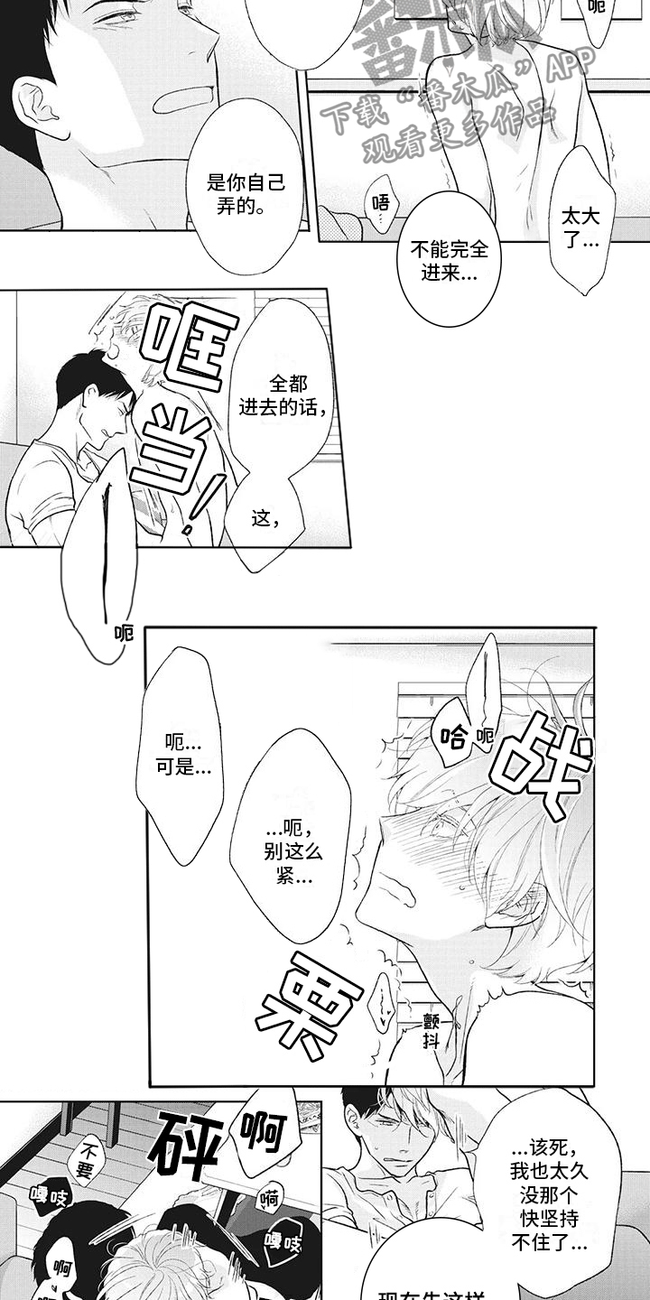 第36章：让我后悔4