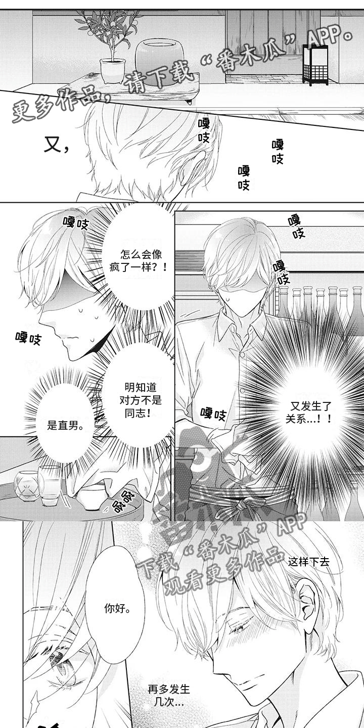 第11章：我会害怕0