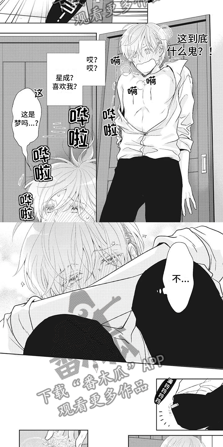 第43章：阐明决心2