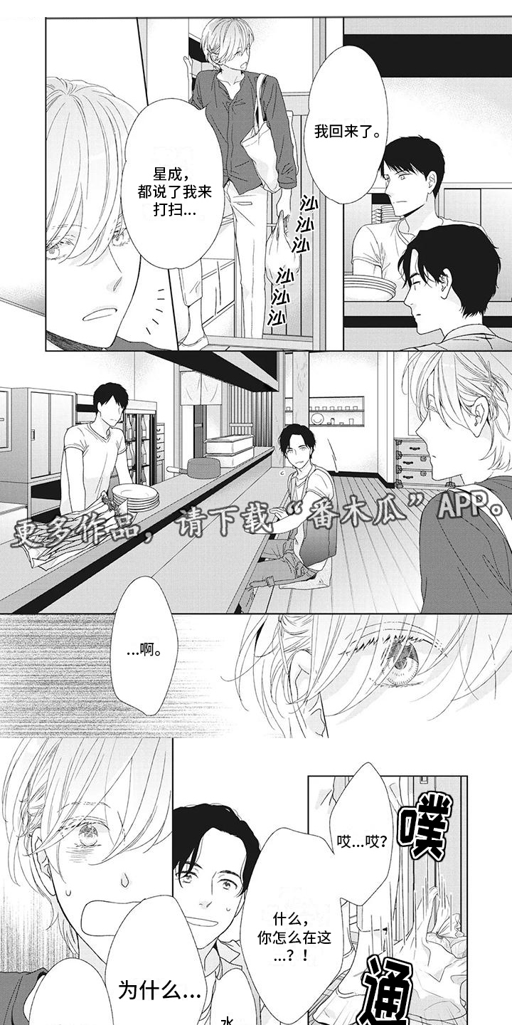 第31章：各自的烦恼0