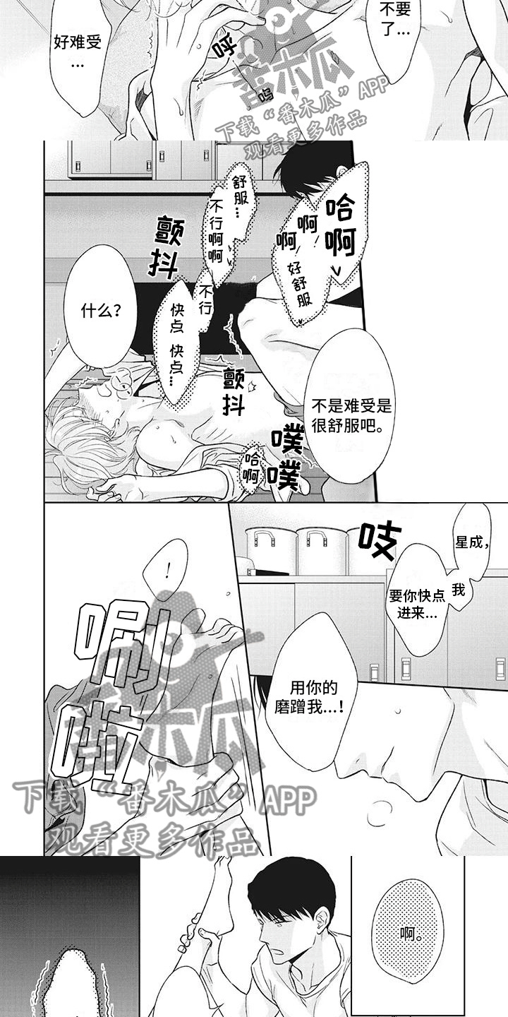 第47章：不想忘记4