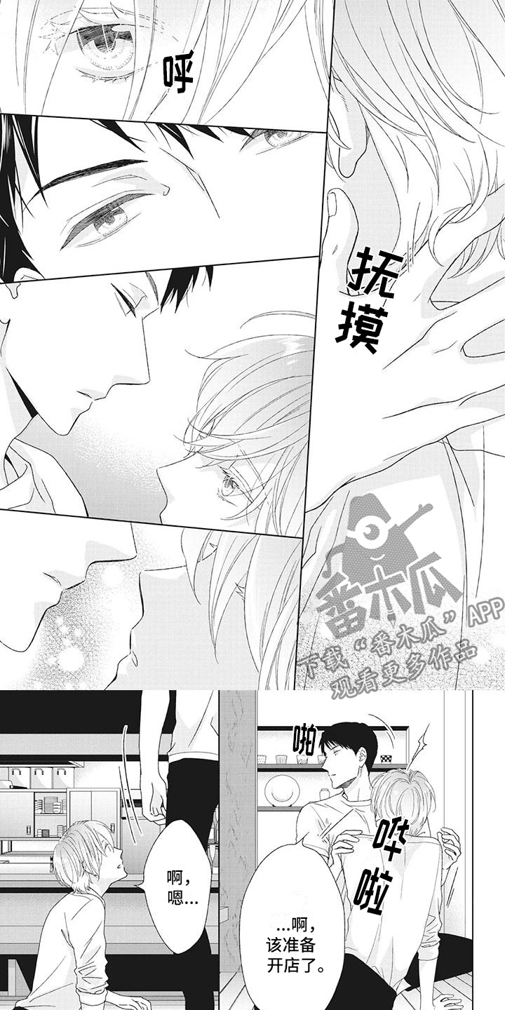 第28章：安慰与疏离4