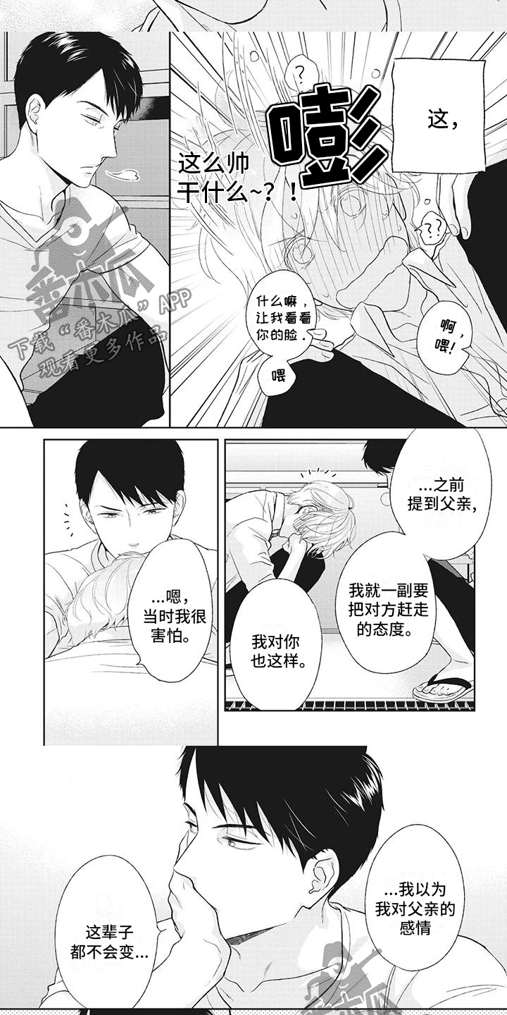 第42章：表明心意1