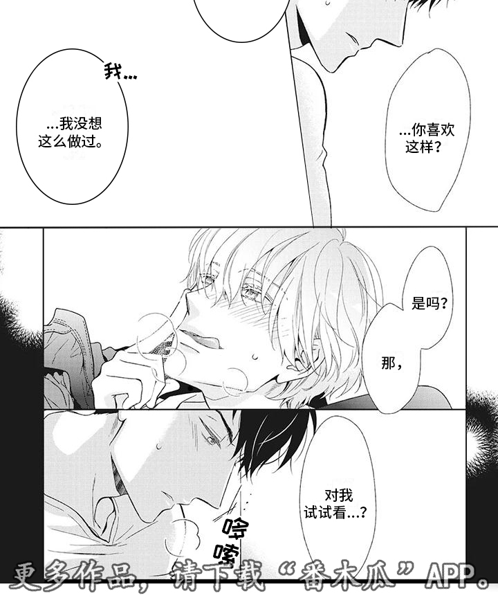 第16章：逐渐失控4