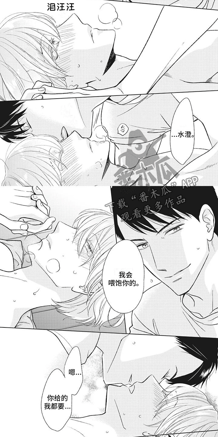 第48章：祝贺的酒（完结）1