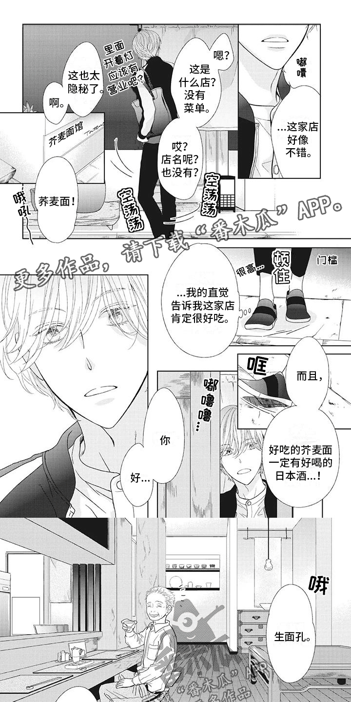 第4章：我可以应聘吗？0