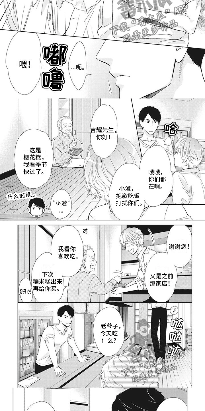 第13章：软磨硬泡4