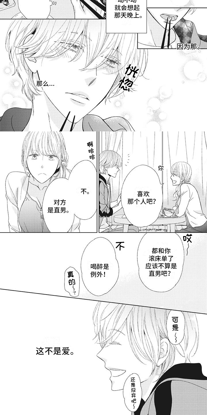 第3章：不爱任何人3