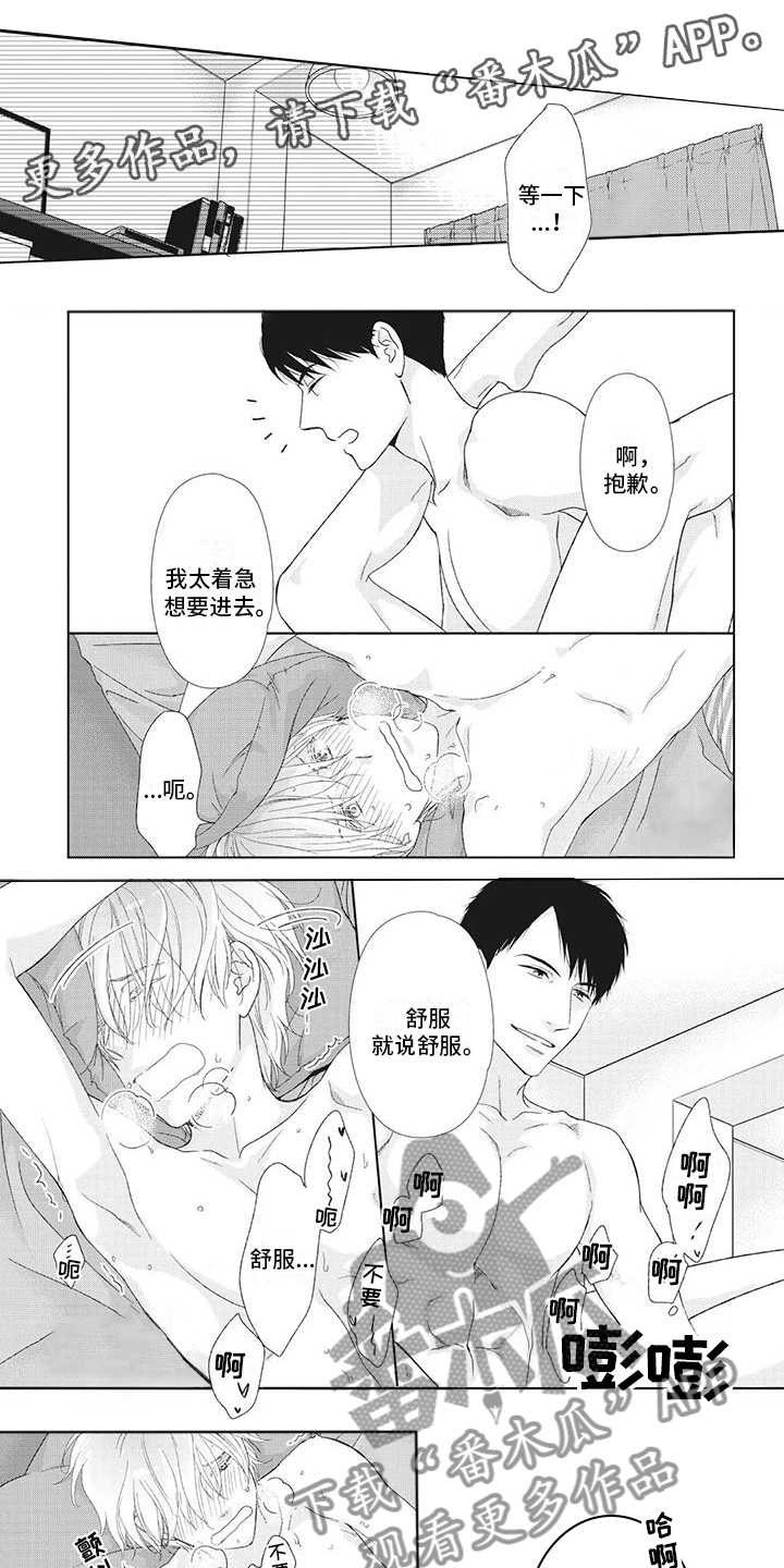 第21章：故人来访0