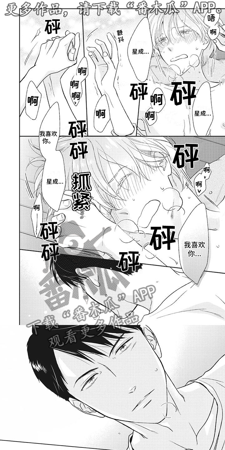 第48章：祝贺的酒（完结）0