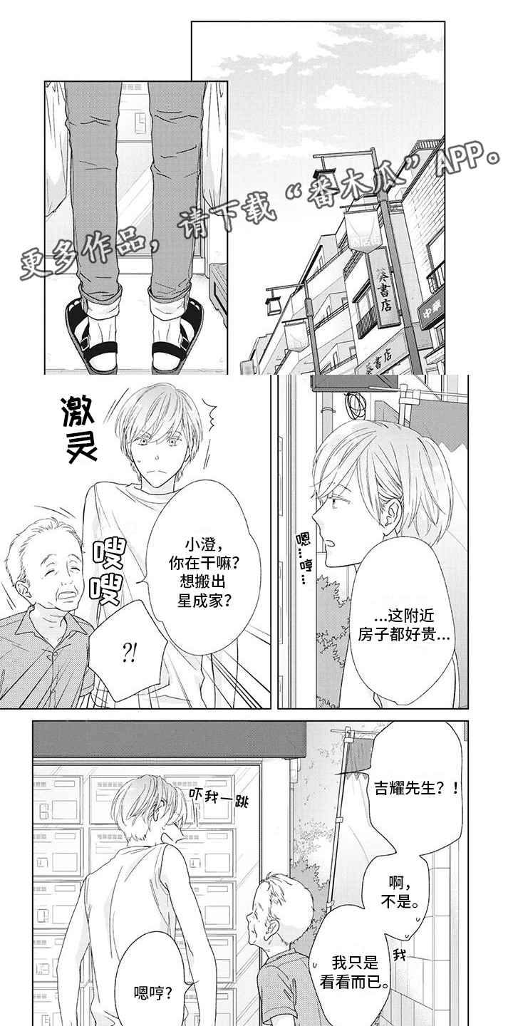 第34章：他的前妻0