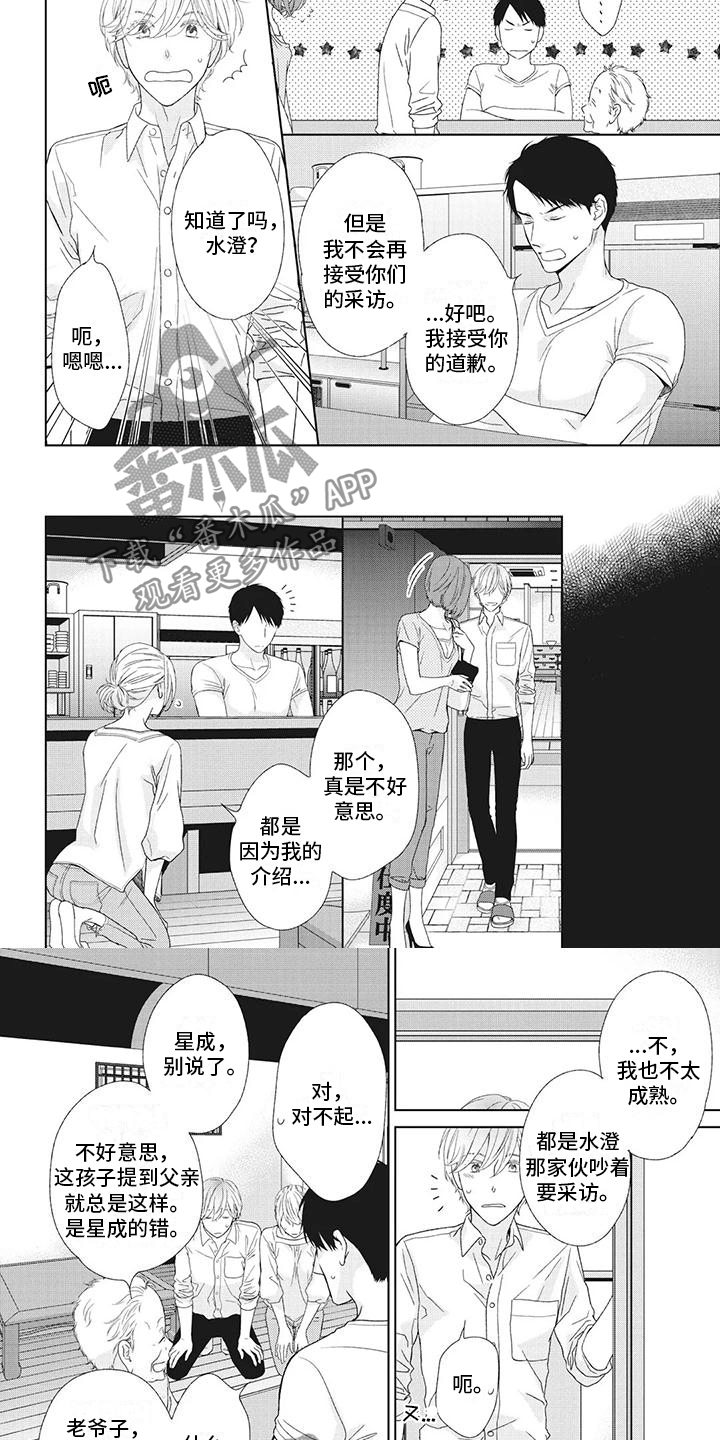 第18章：过分在意4