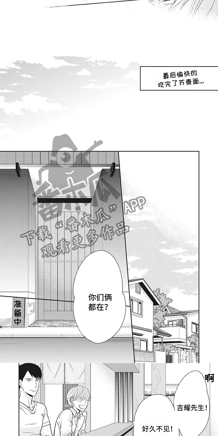 第48章：祝贺的酒（完结）2