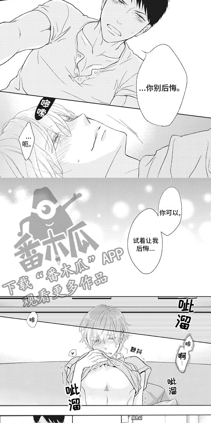 第36章：让我后悔1